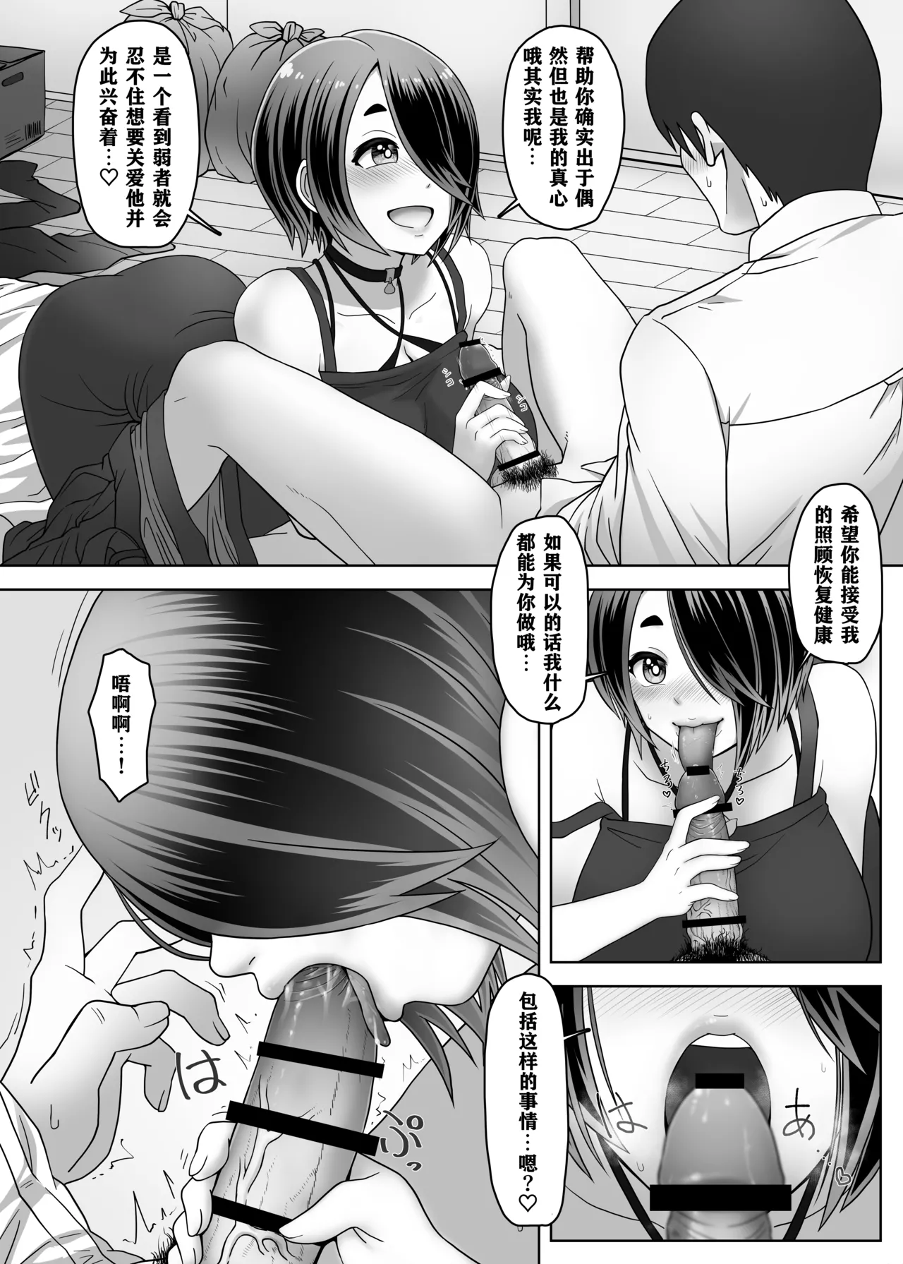 Slime Musume wa Iyashitai! page 11 - sole male paizuri hentai manga - read online free