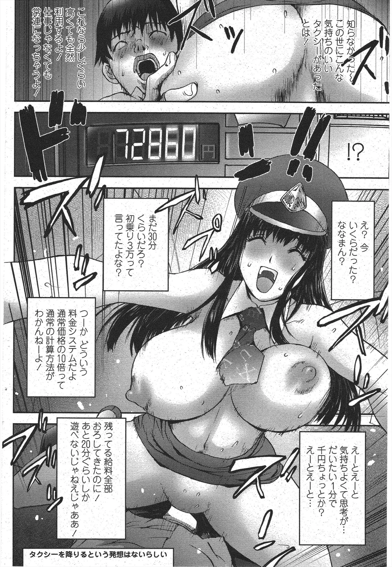 Yotaka Taxi page 12 - sole female sole male hentai manga - read online free
