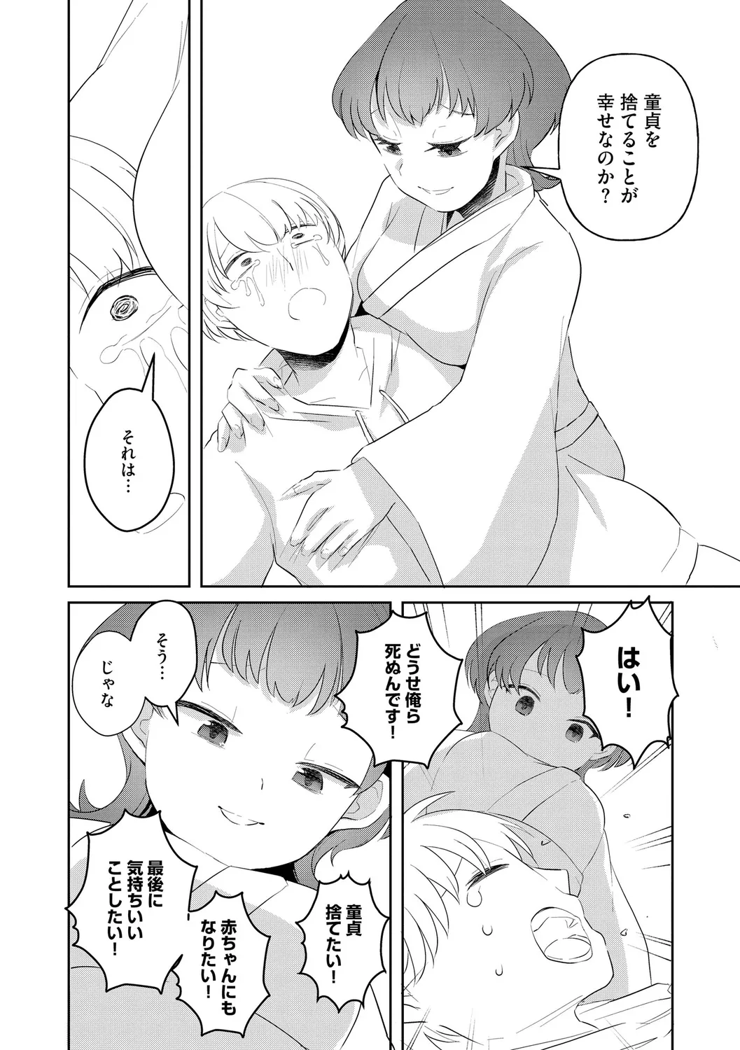 Muchi Muchi Oppai Kingdom page 106 - paizuri pantyhose hentai manga - read online free