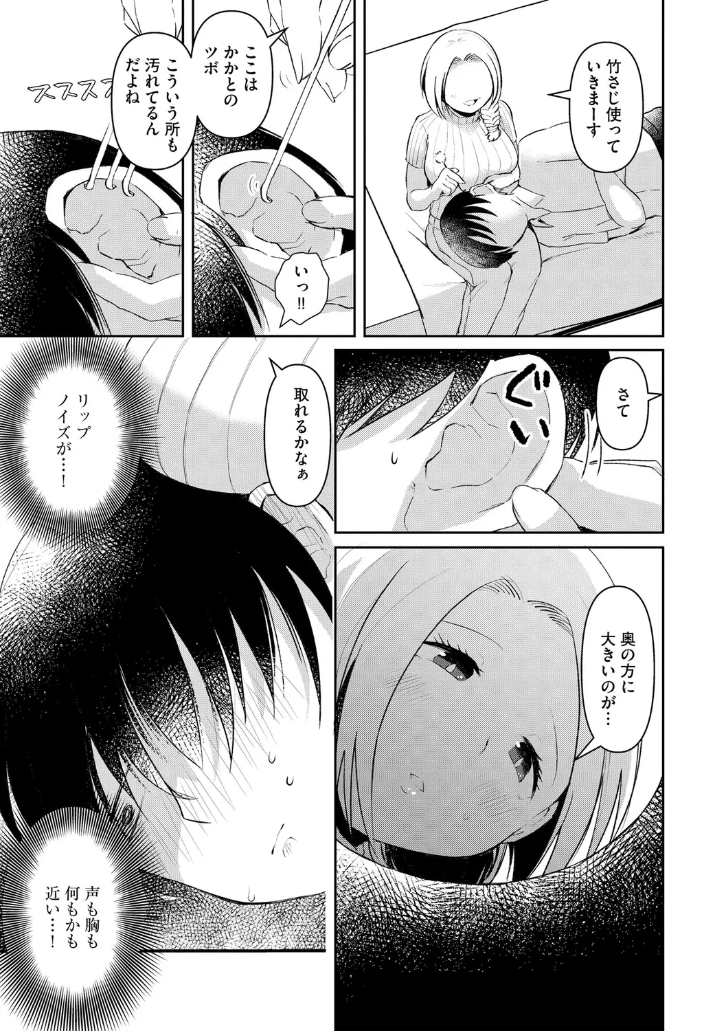 Muchi Muchi Oppai Kingdom page 125 - paizuri pantyhose hentai manga - read online free