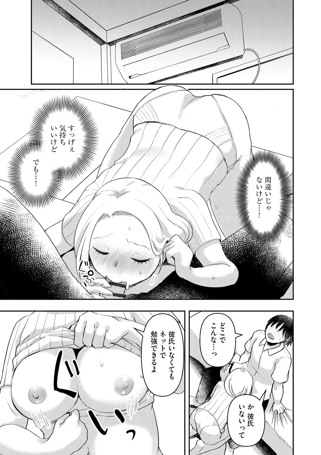 Muchi Muchi Oppai Kingdom - Page 129