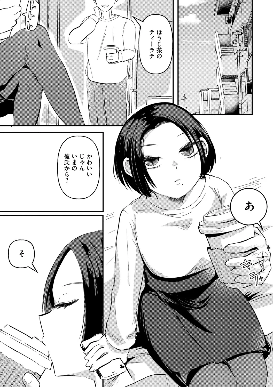 Muchi Muchi Oppai Kingdom - Page 143
