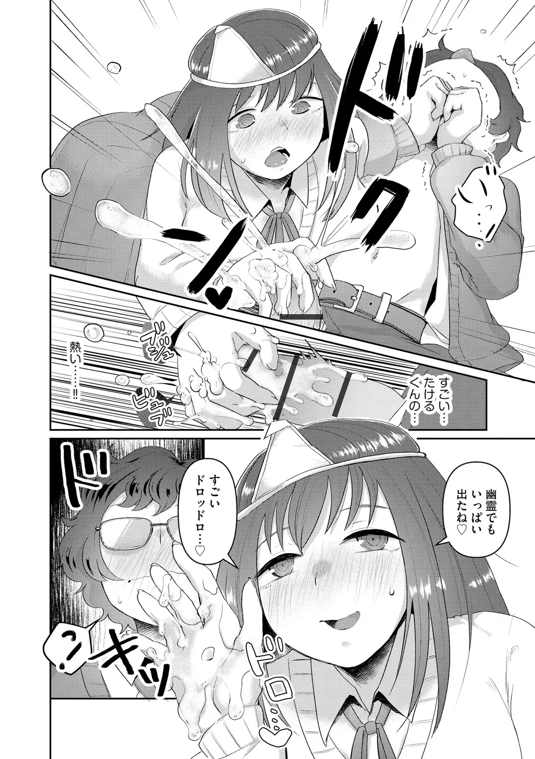 Muchi Muchi Oppai Kingdom page 16 - paizuri pantyhose hentai manga - read online free