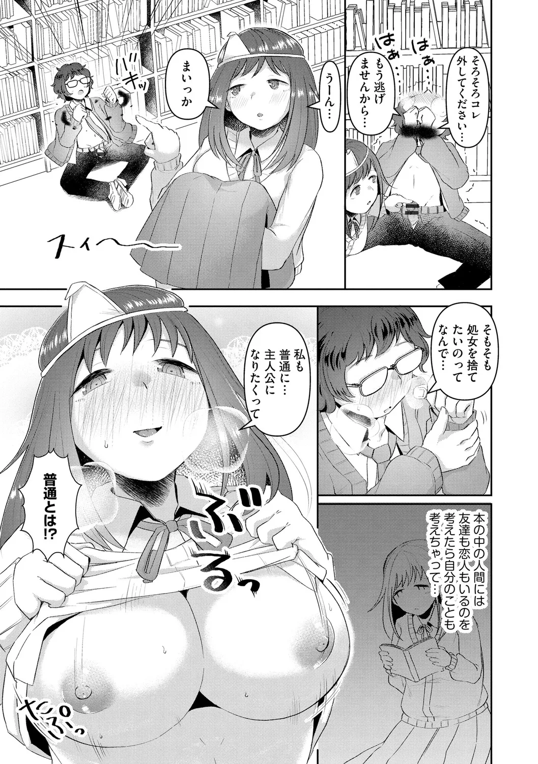 Muchi Muchi Oppai Kingdom page 17 - handjob big breasts hentai manga - read online free