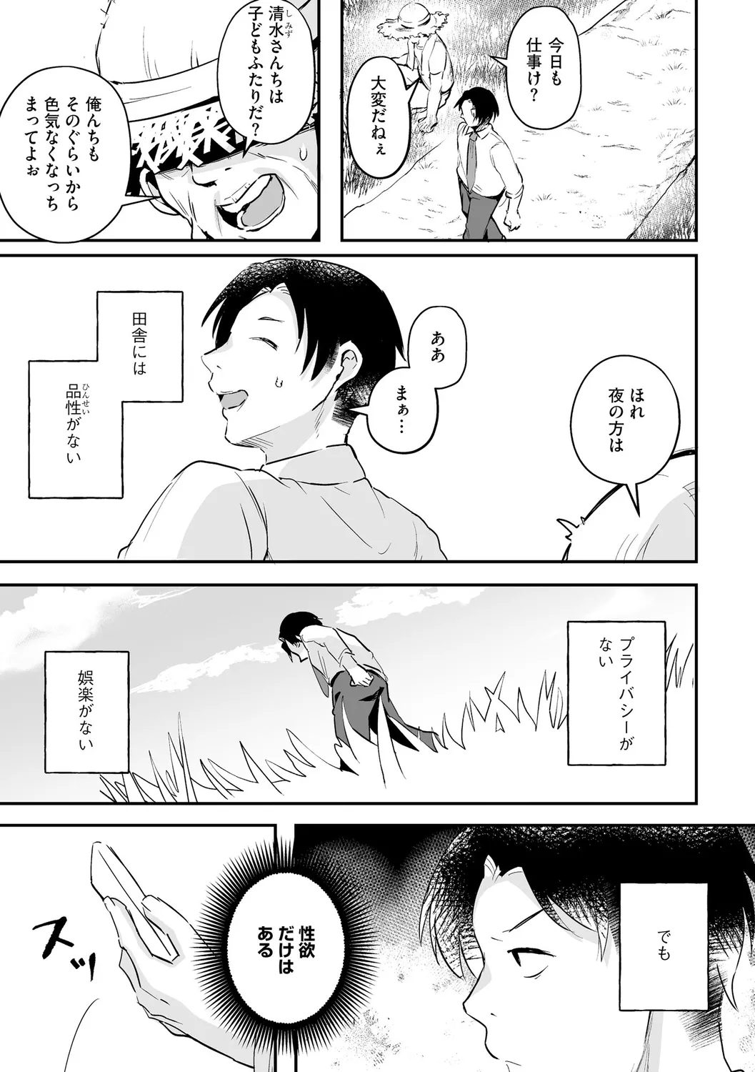 Muchi Muchi Oppai Kingdom - Page 185