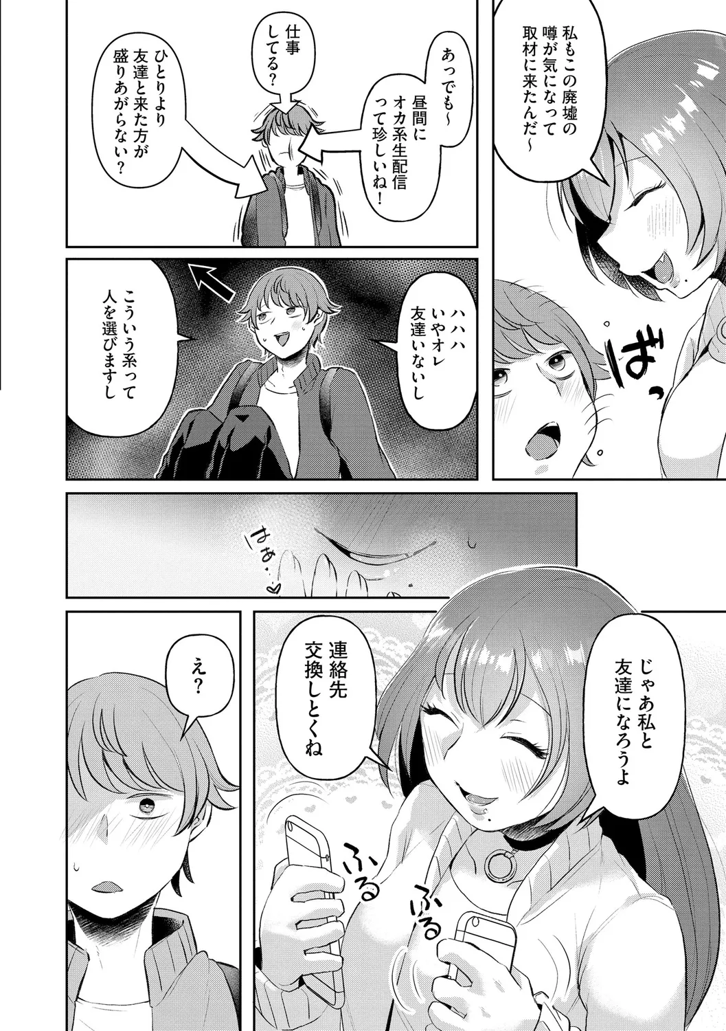 Muchi Muchi Oppai Kingdom page 30 - handjob big breasts hentai manga - read online free