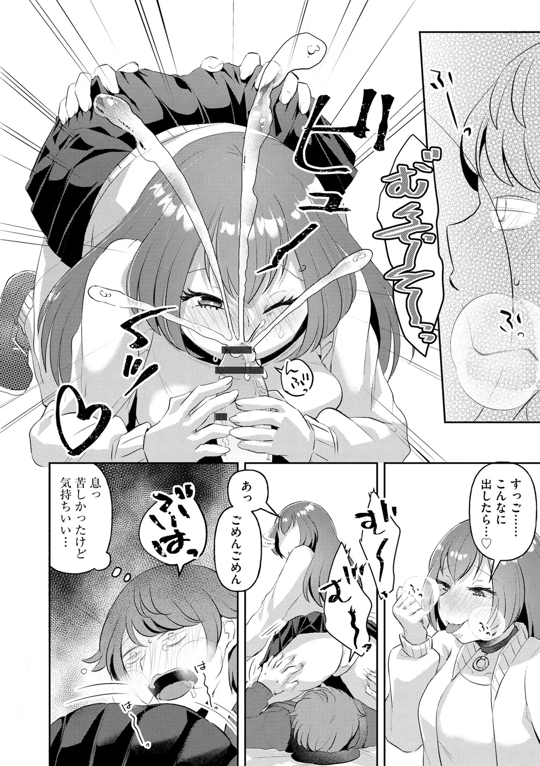 Muchi Muchi Oppai Kingdom page 36 - paizuri pantyhose hentai manga - read online free