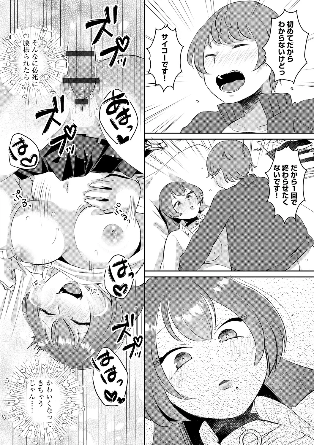 Muchi Muchi Oppai Kingdom page 44 - paizuri pantyhose hentai manga - read online free