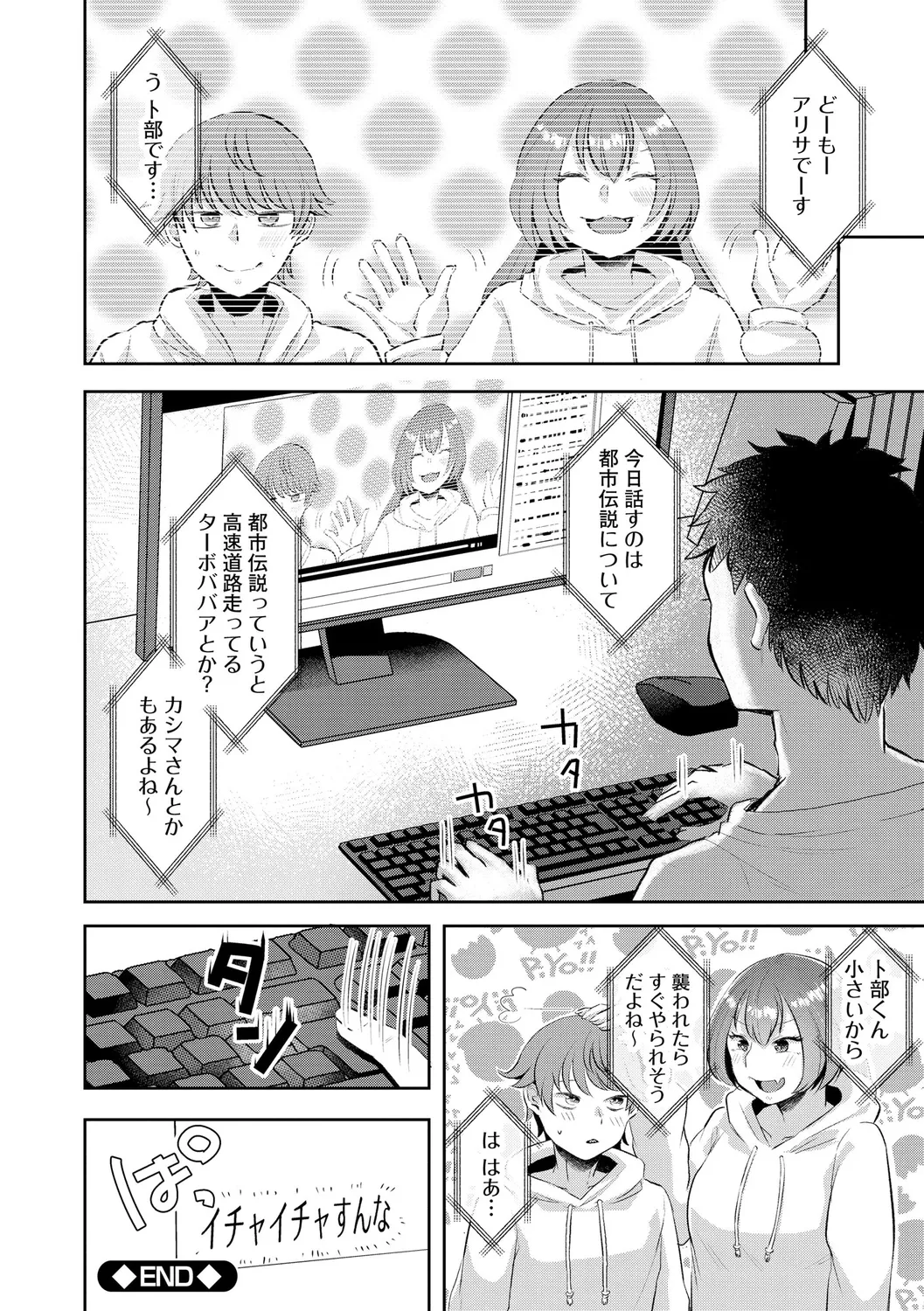 Muchi Muchi Oppai Kingdom - Page 46