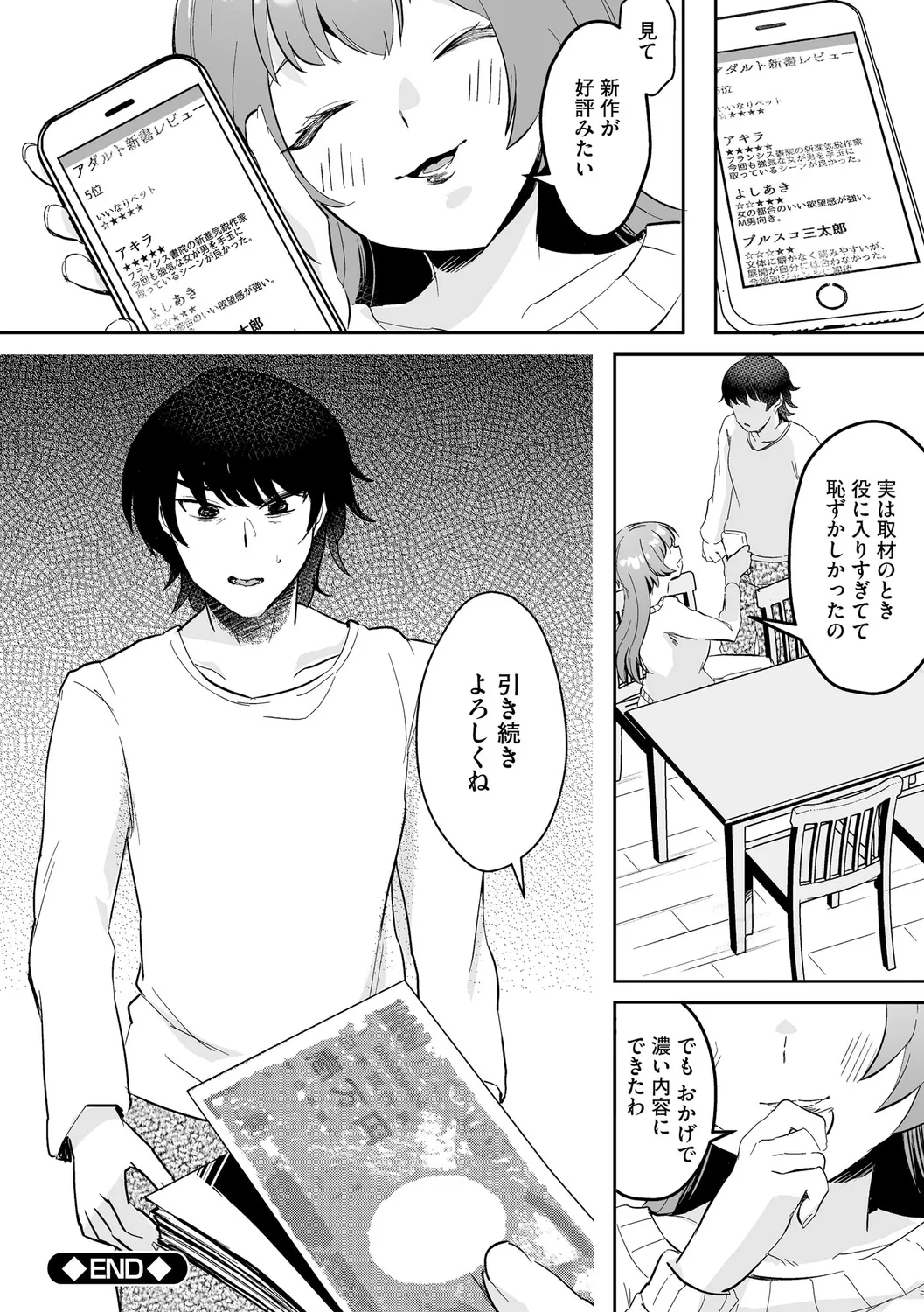 Muchi Muchi Oppai Kingdom page 72 - paizuri pantyhose hentai manga - read online free