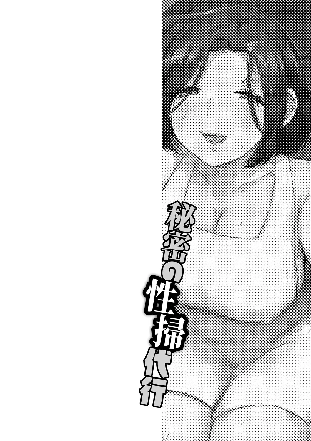 Muchi Muchi Oppai Kingdom - Page 74