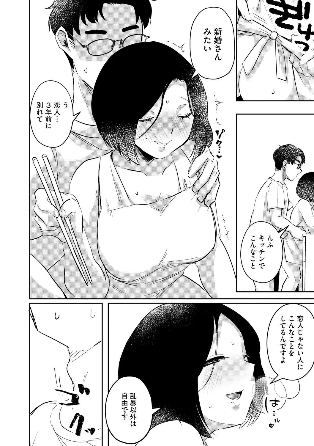 Muchi Muchi Oppai Kingdom page 84 - paizuri pantyhose hentai manga - read online free