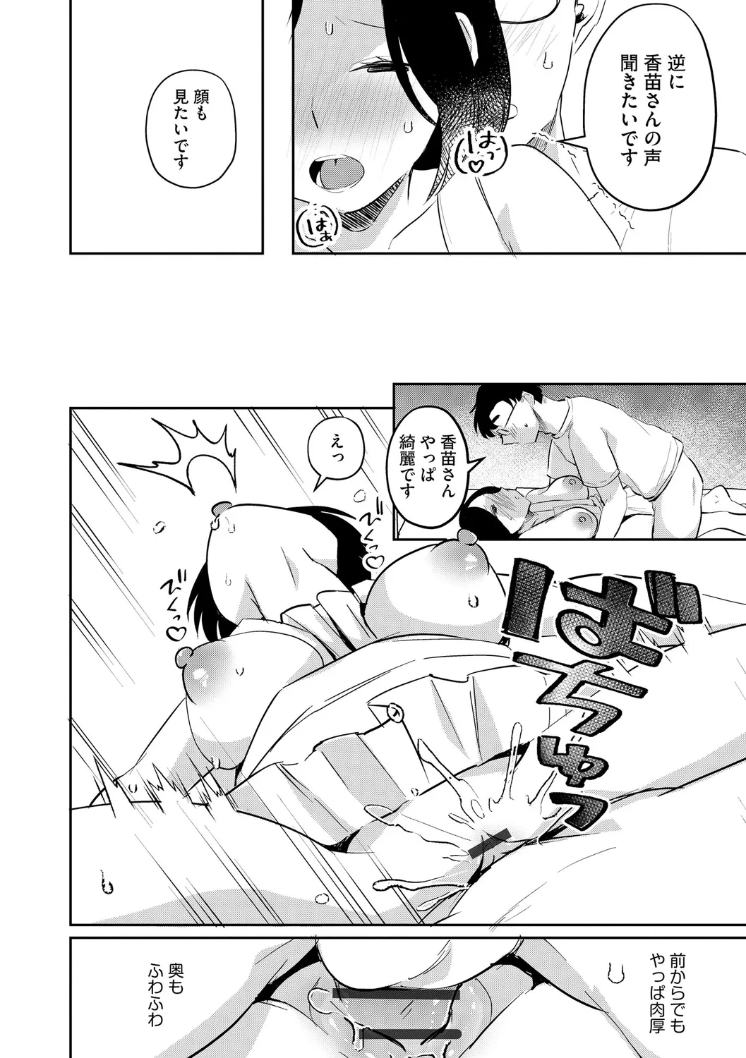 Muchi Muchi Oppai Kingdom page 92 - handjob big breasts hentai manga - read online free