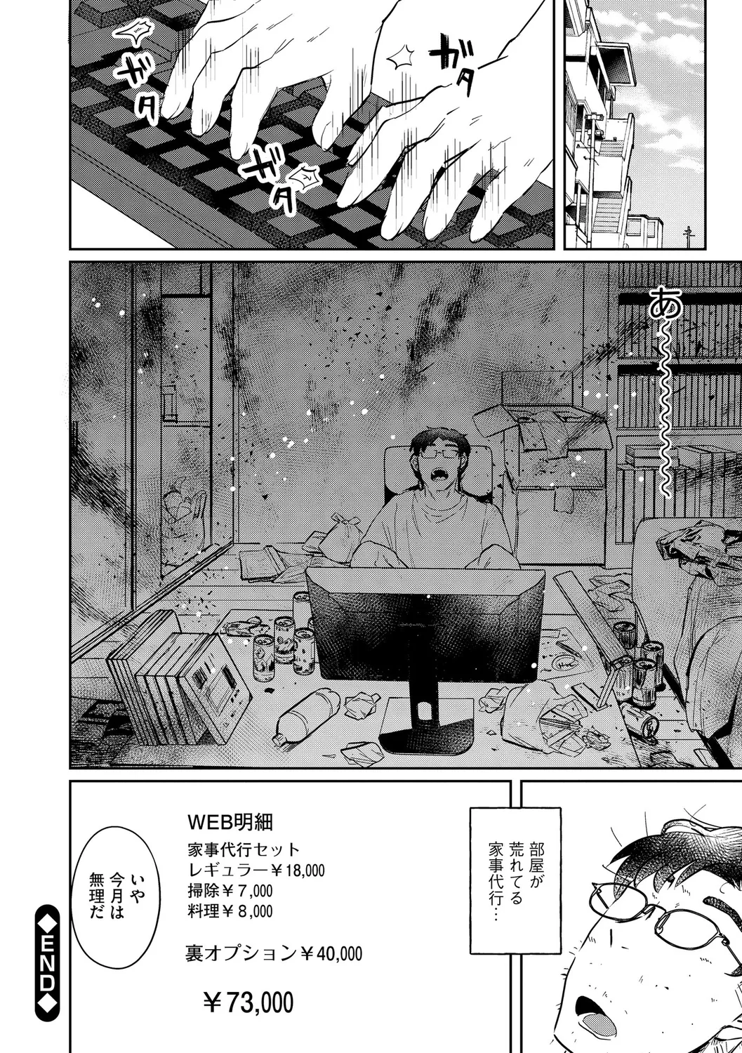 Muchi Muchi Oppai Kingdom page 96 - paizuri pantyhose hentai manga - read online free