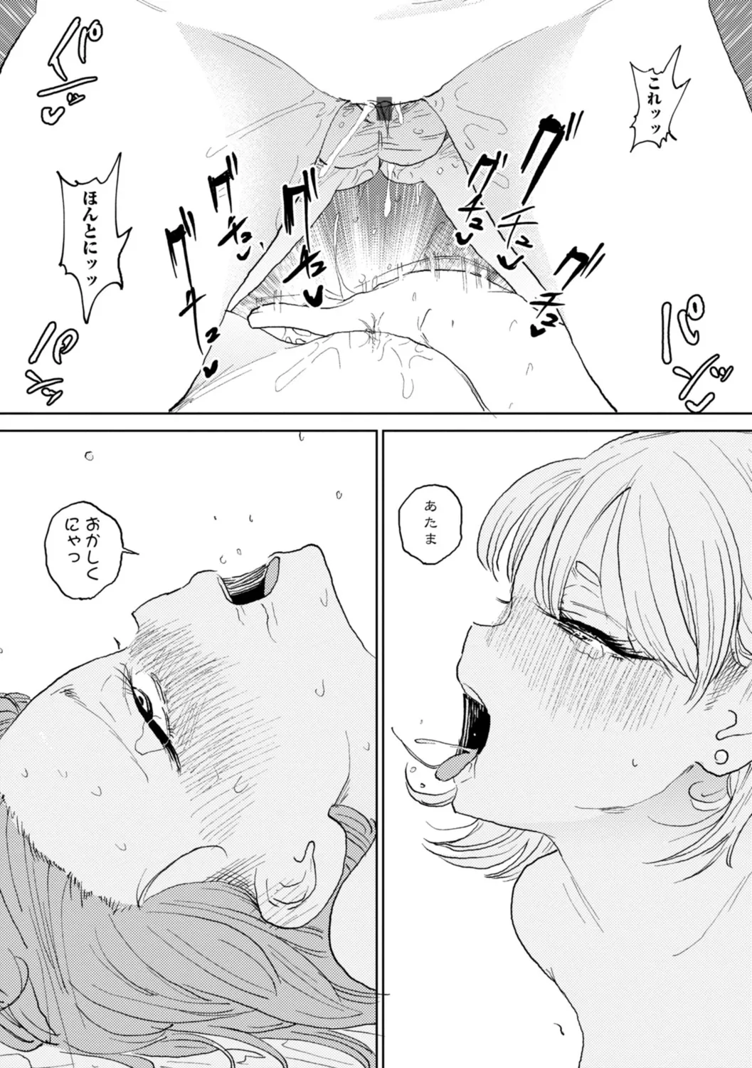 Gyaku NTR Suki na Kanojo page 110 - paizuri blowjob hentai manga - read online free