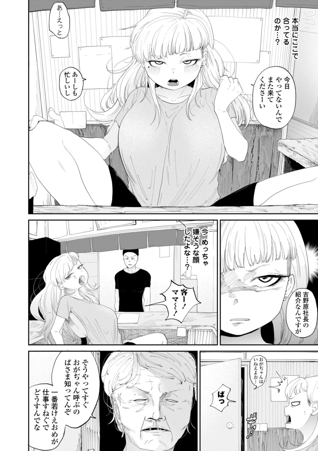 Gyaku NTR Suki na Kanojo page 116 - paizuri blowjob hentai manga - read online free