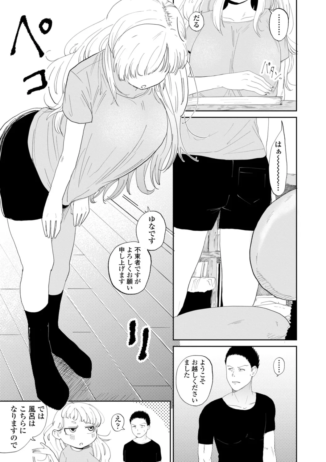 Gyaku NTR Suki na Kanojo page 117 - paizuri blowjob hentai manga - read online free