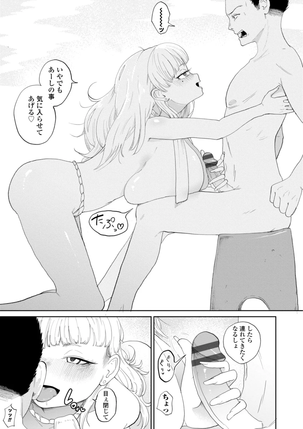 Gyaku NTR Suki na Kanojo page 123 - paizuri blowjob hentai manga - read online free