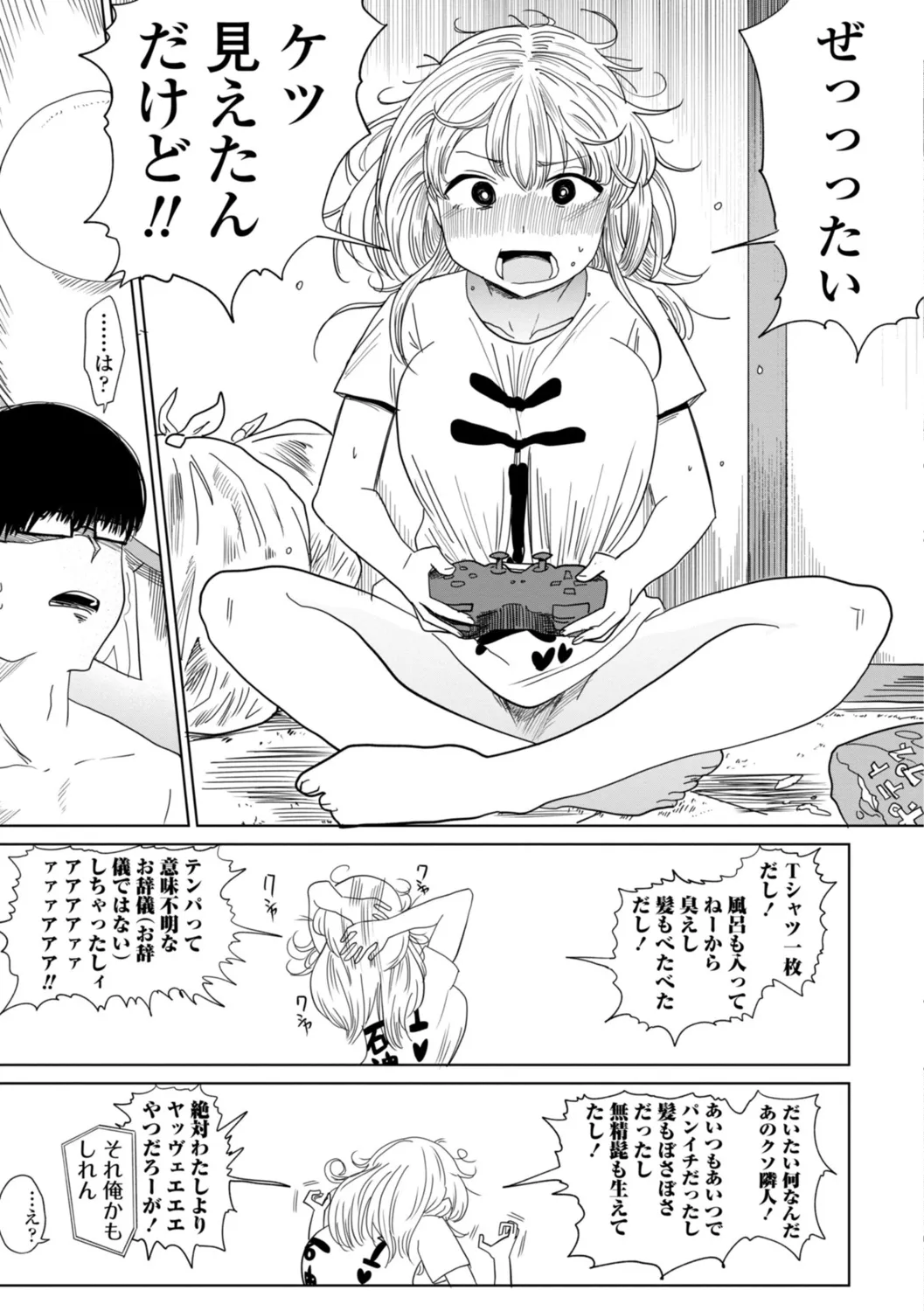 Gyaku NTR Suki na Kanojo page 141 - paizuri blowjob hentai manga - read online free