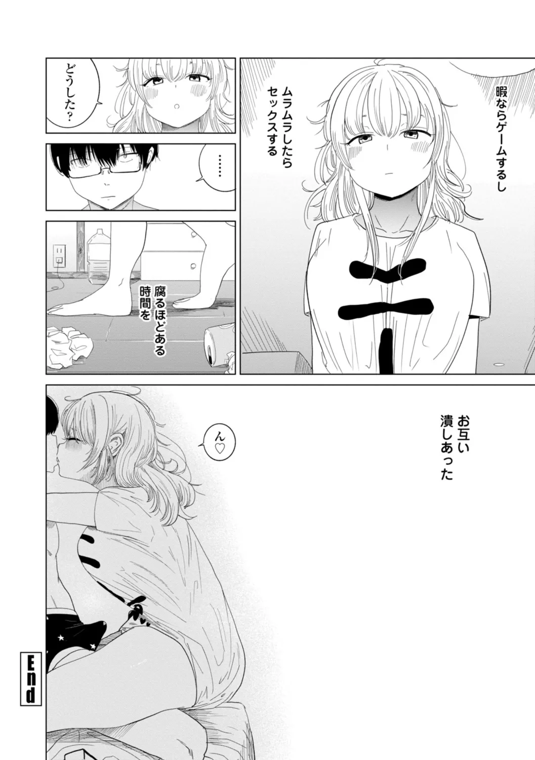 Gyaku NTR Suki na Kanojo page 158 - piercing netorare hentai manga - read online free