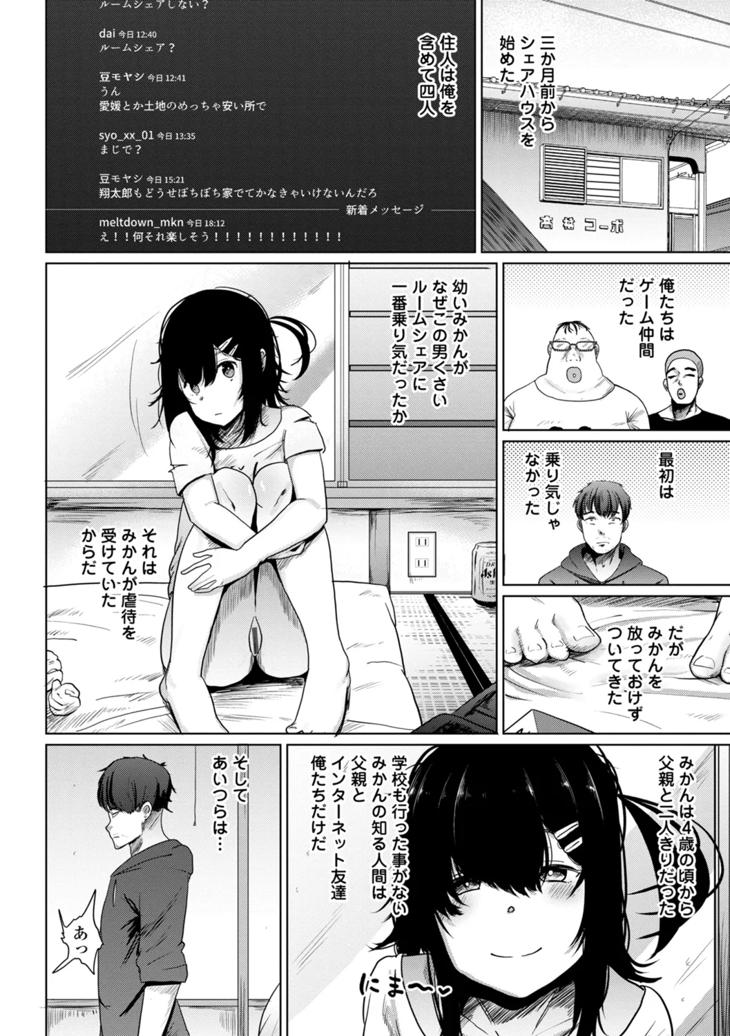 Gyaku NTR Suki na Kanojo page 182 - piercing netorare hentai manga - read online free