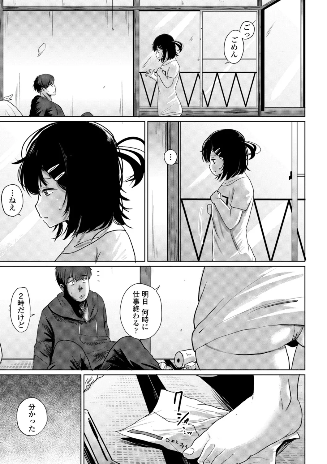 Gyaku NTR Suki na Kanojo page 186 - piercing netorare hentai manga - read online free