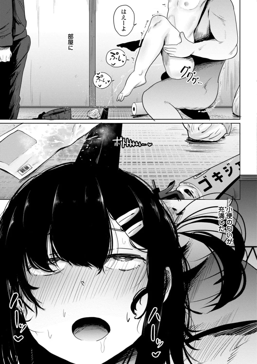 Gyaku NTR Suki na Kanojo page 191 - paizuri blowjob hentai manga - read online free