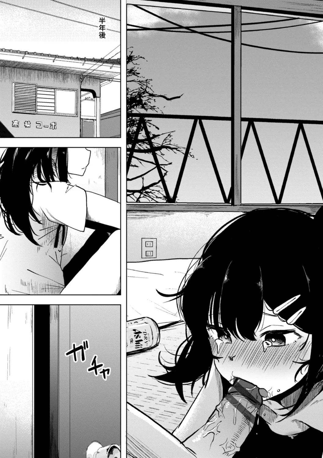 Gyaku NTR Suki na Kanojo page 201 - piercing netorare hentai manga - read online free