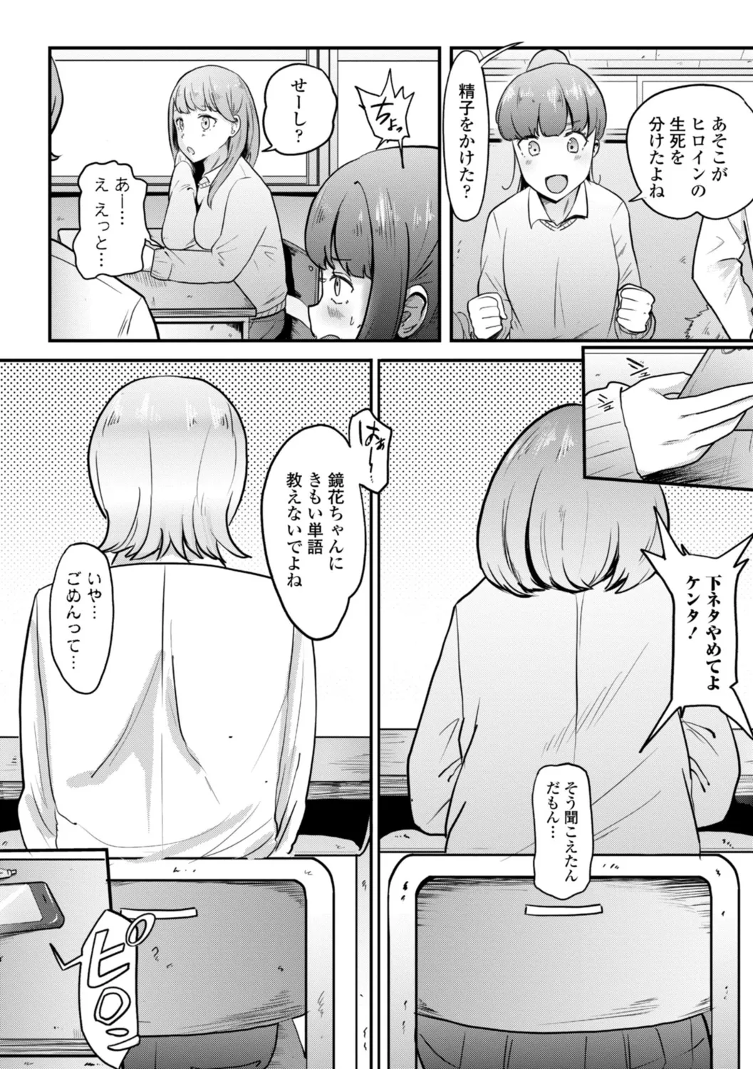 Gyaku NTR Suki na Kanojo page 204 - piercing netorare hentai manga - read online free