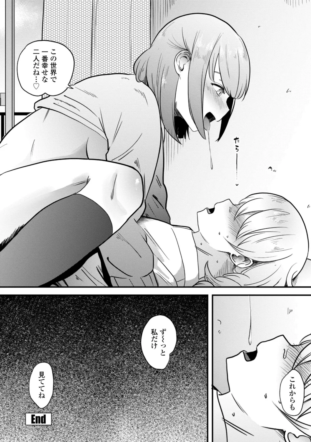 Gyaku NTR Suki na Kanojo page 224 - paizuri blowjob hentai manga - read online free