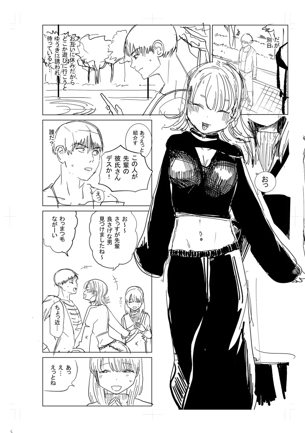Gyaku NTR Suki na Kanojo page 230 - piercing netorare hentai manga - read online free