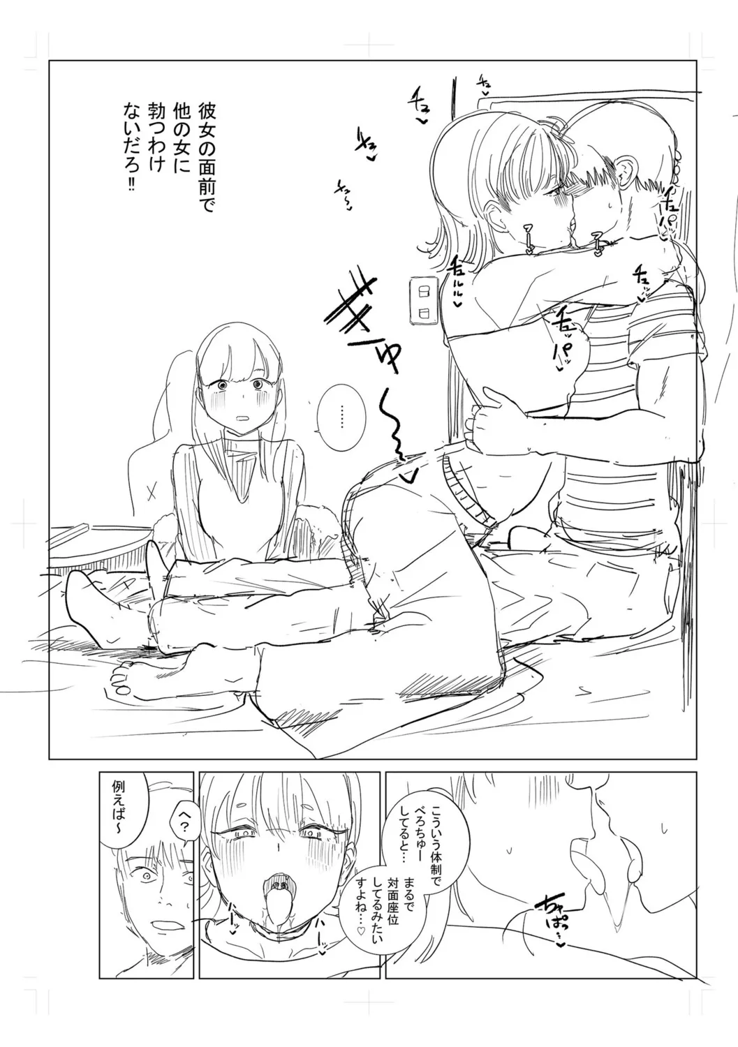 Gyaku NTR Suki na Kanojo page 232 - piercing netorare hentai manga - read online free