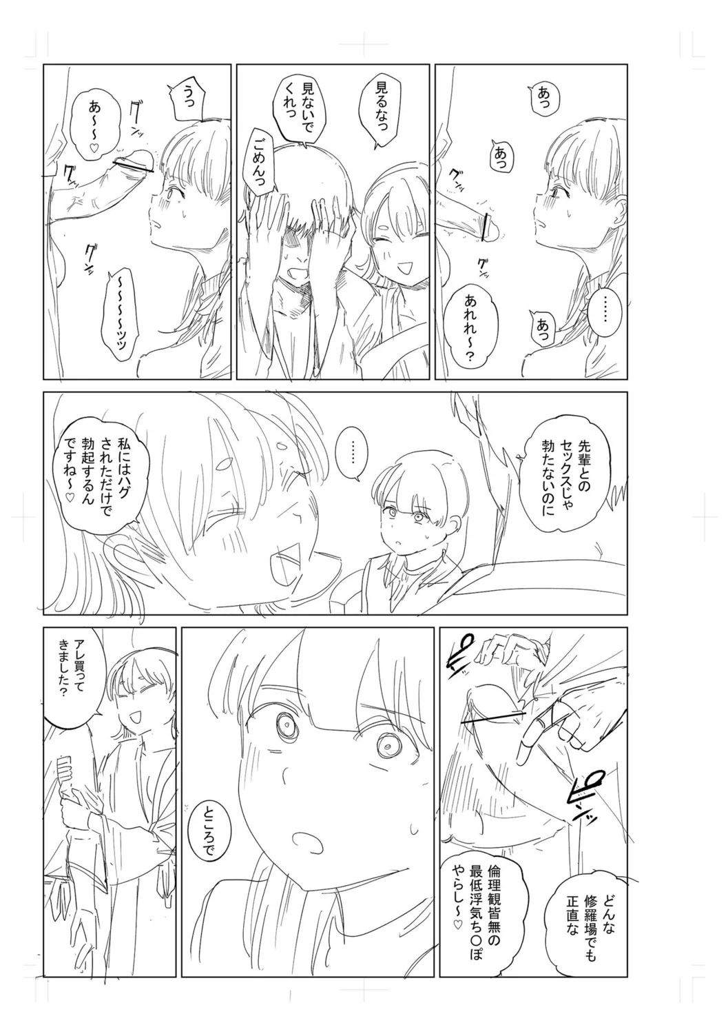 Gyaku NTR Suki na Kanojo page 239 - piercing netorare hentai manga - read online free