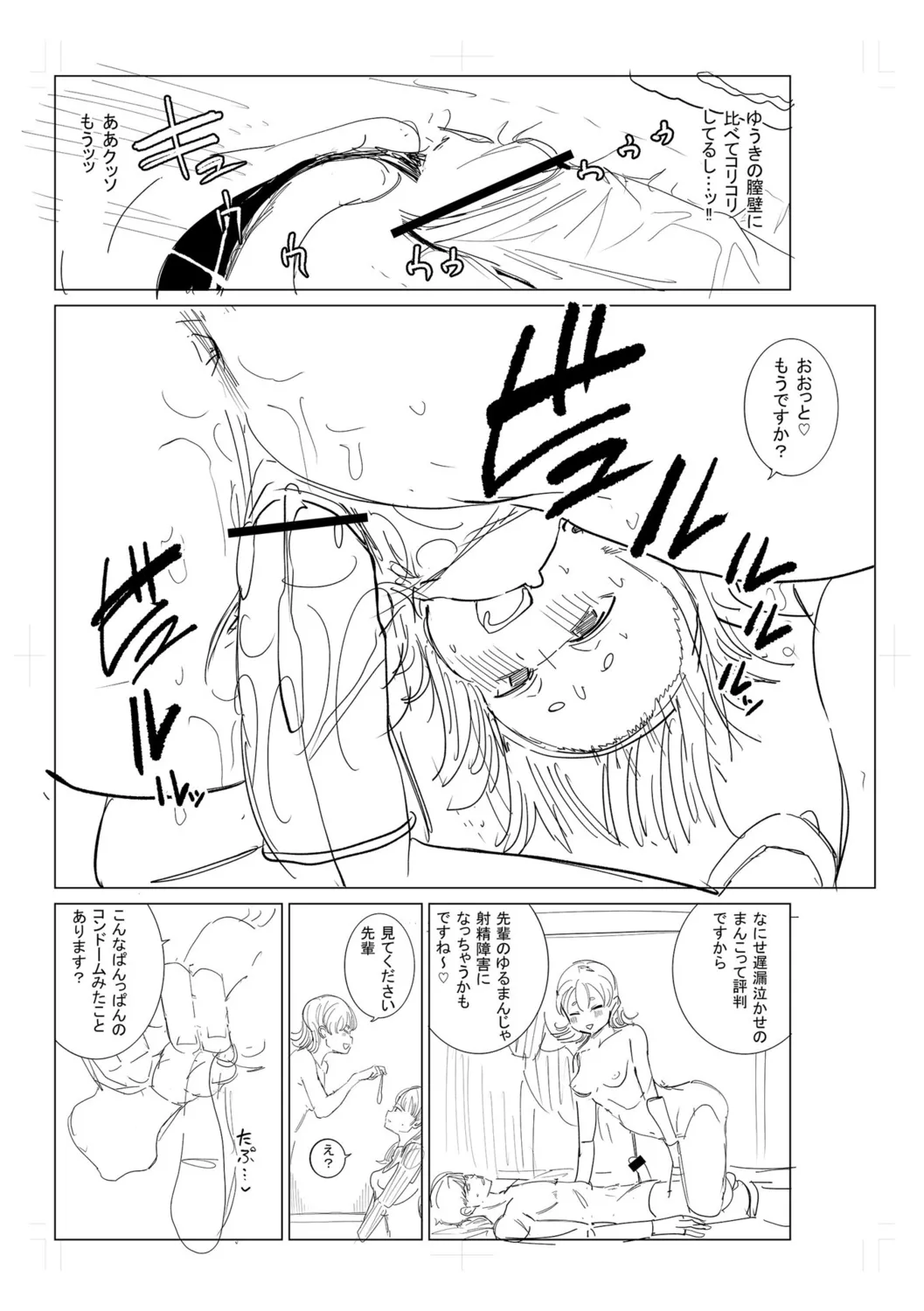 Gyaku NTR Suki na Kanojo page 243 - piercing netorare hentai manga - read online free