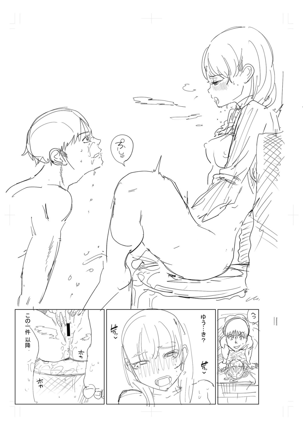 Gyaku NTR Suki na Kanojo page 249 - piercing netorare hentai manga - read online free