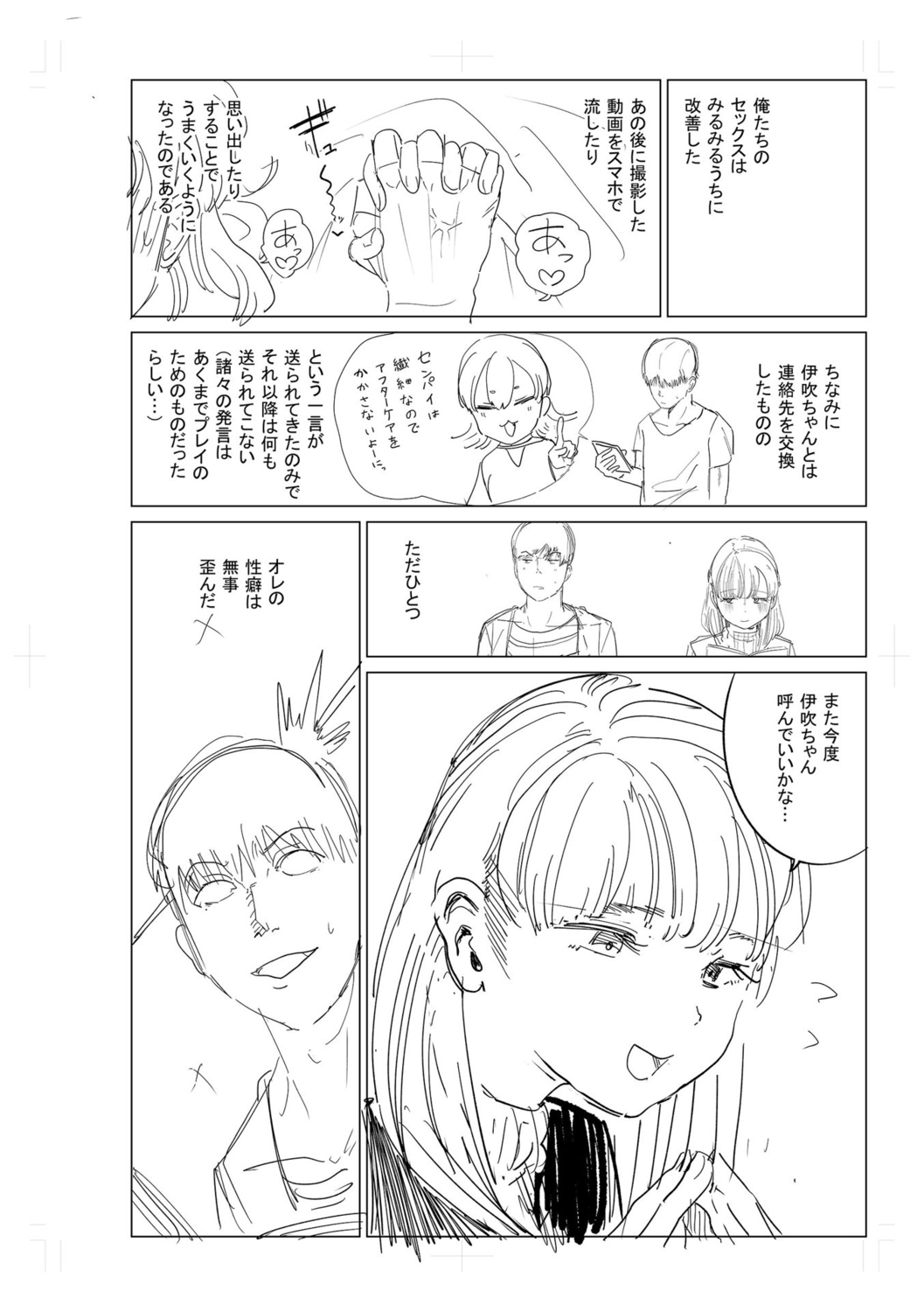 Gyaku NTR Suki na Kanojo page 250 - piercing netorare hentai manga - read online free