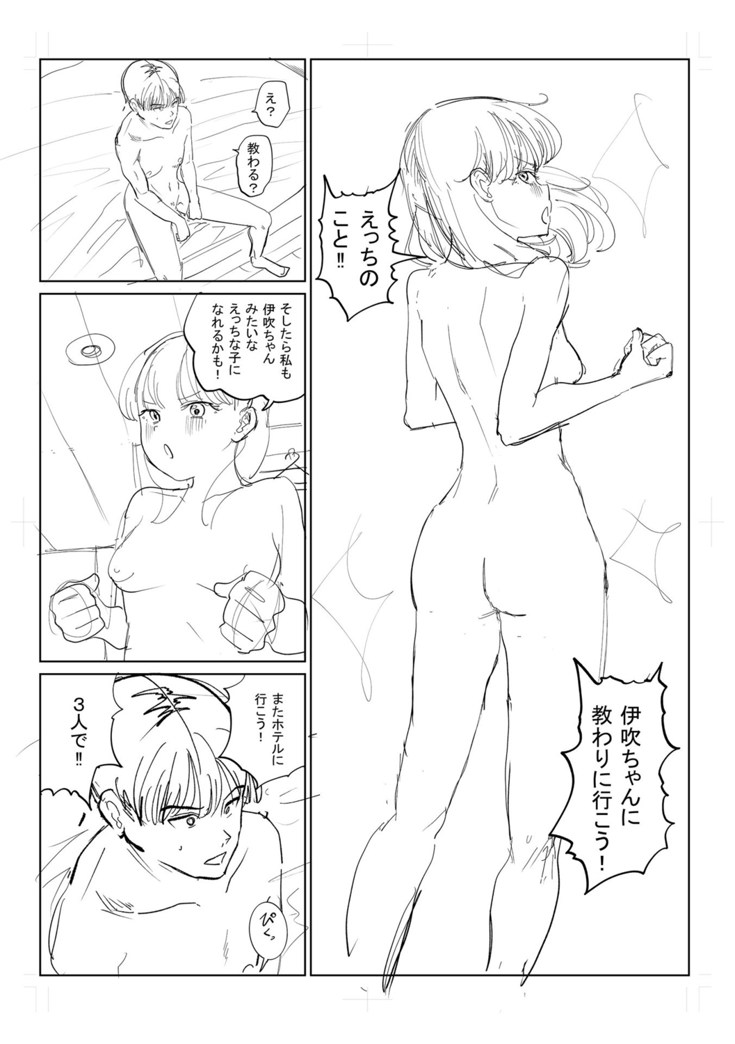 Gyaku NTR Suki na Kanojo page 254 - paizuri blowjob hentai manga - read online free