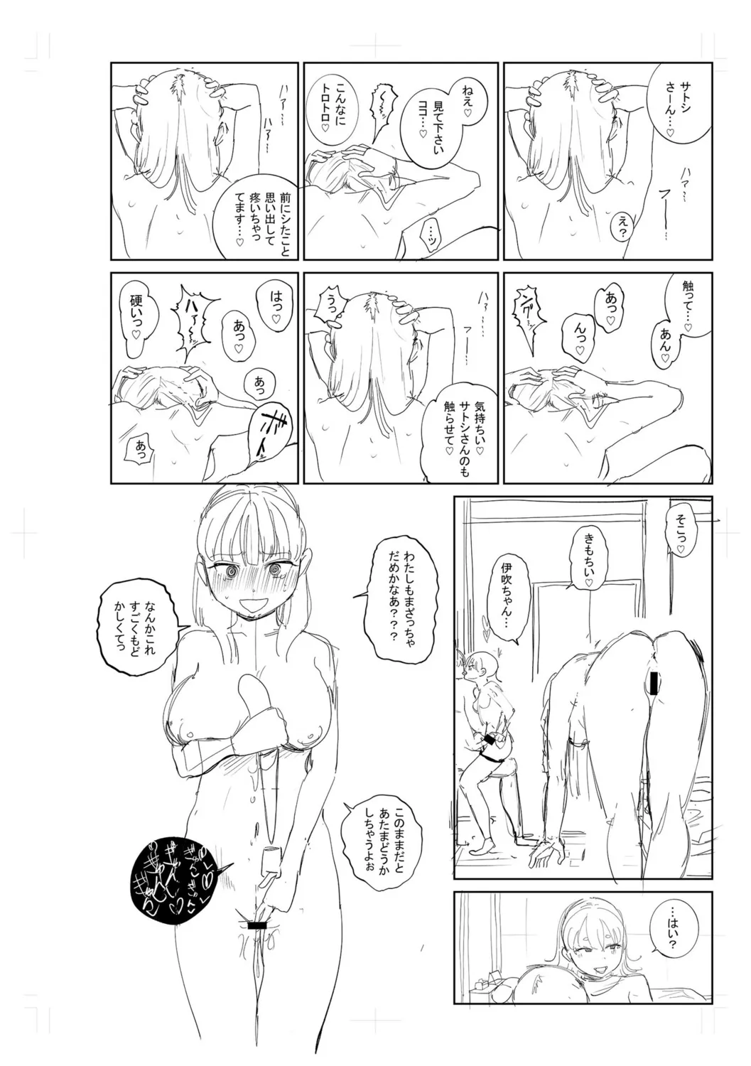 Gyaku NTR Suki na Kanojo page 264 - piercing netorare hentai manga - read online free
