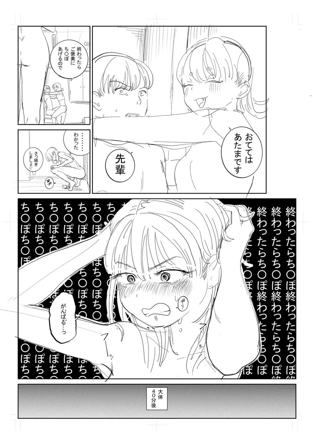 Gyaku NTR Suki na Kanojo page 265 - paizuri blowjob hentai manga - read online free