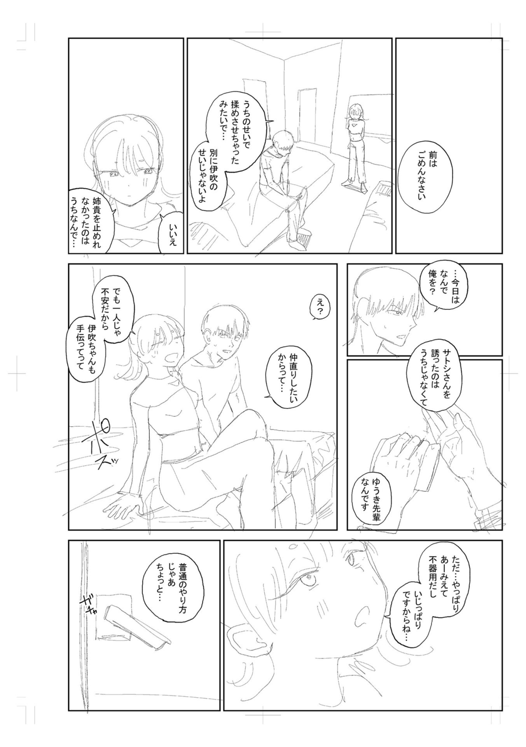 Gyaku NTR Suki na Kanojo page 304 - paizuri blowjob hentai manga - read online free