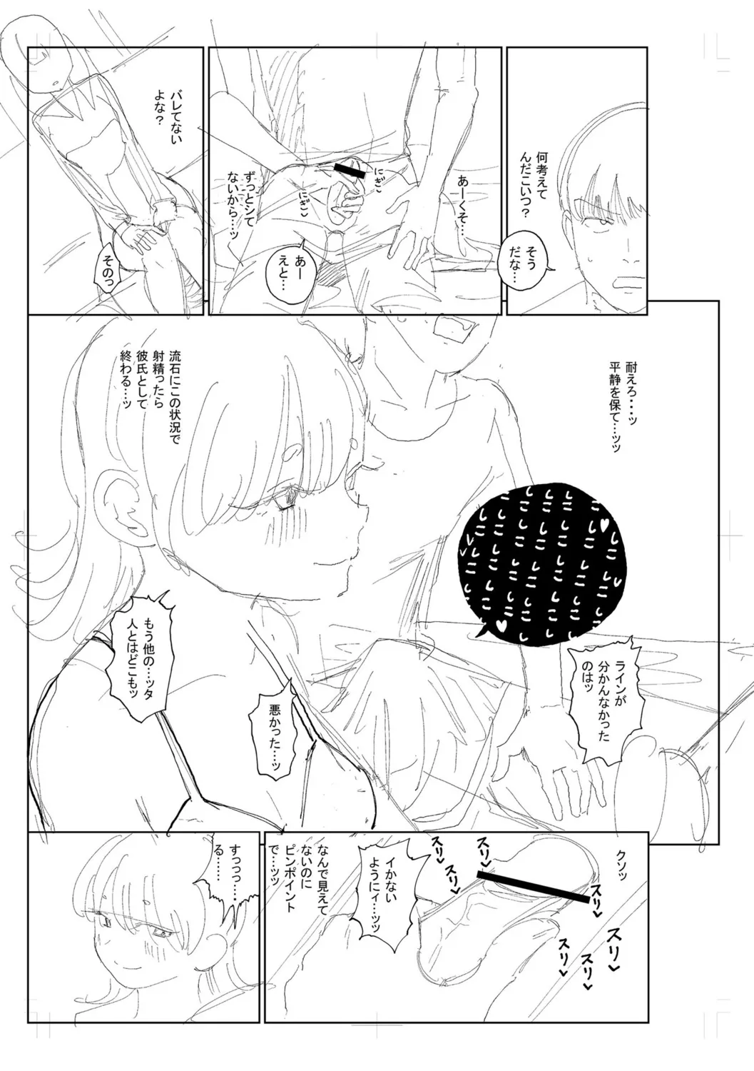 Gyaku NTR Suki na Kanojo page 308 - paizuri blowjob hentai manga - read online free
