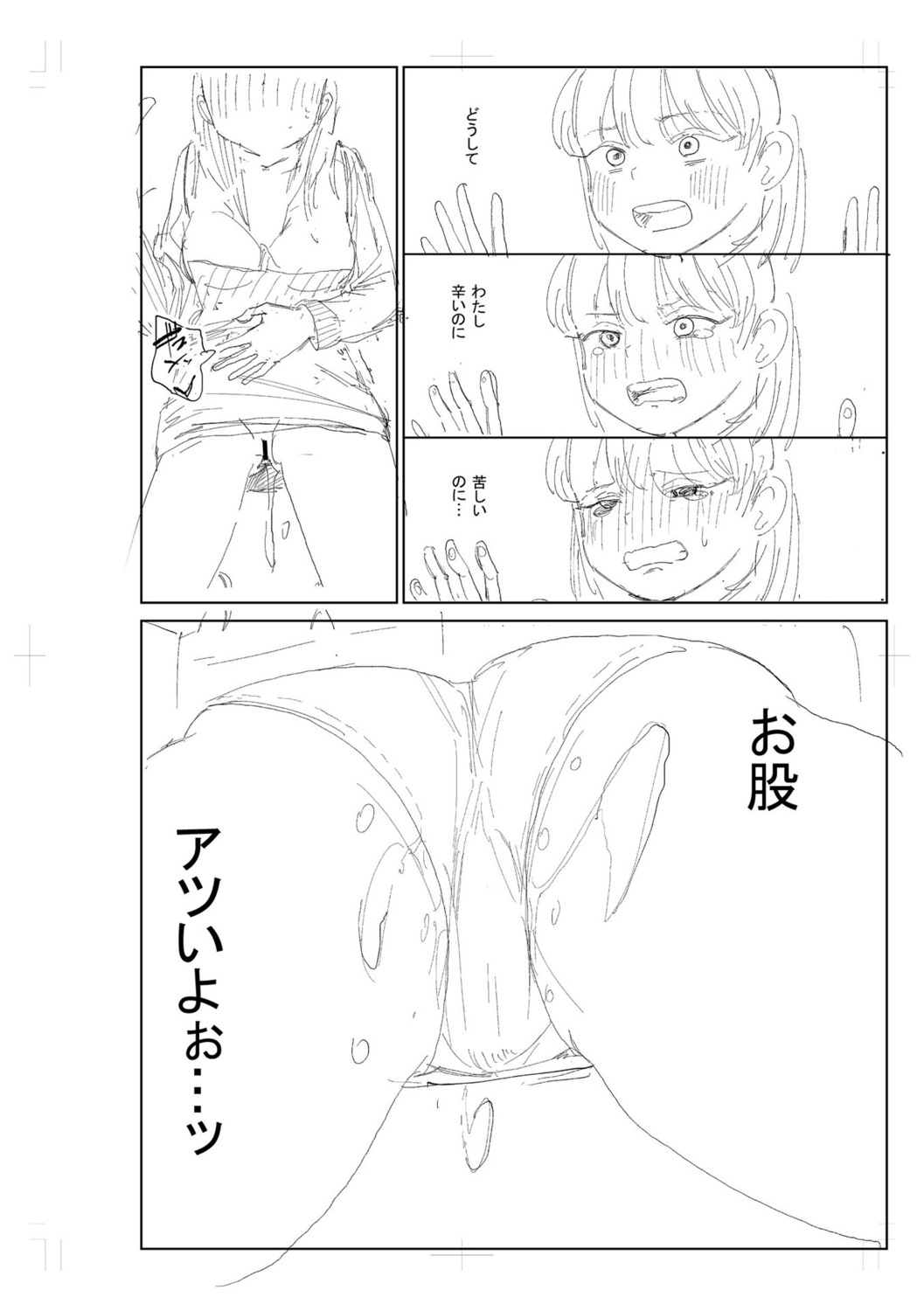 Gyaku NTR Suki na Kanojo page 314 - piercing netorare hentai manga - read online free