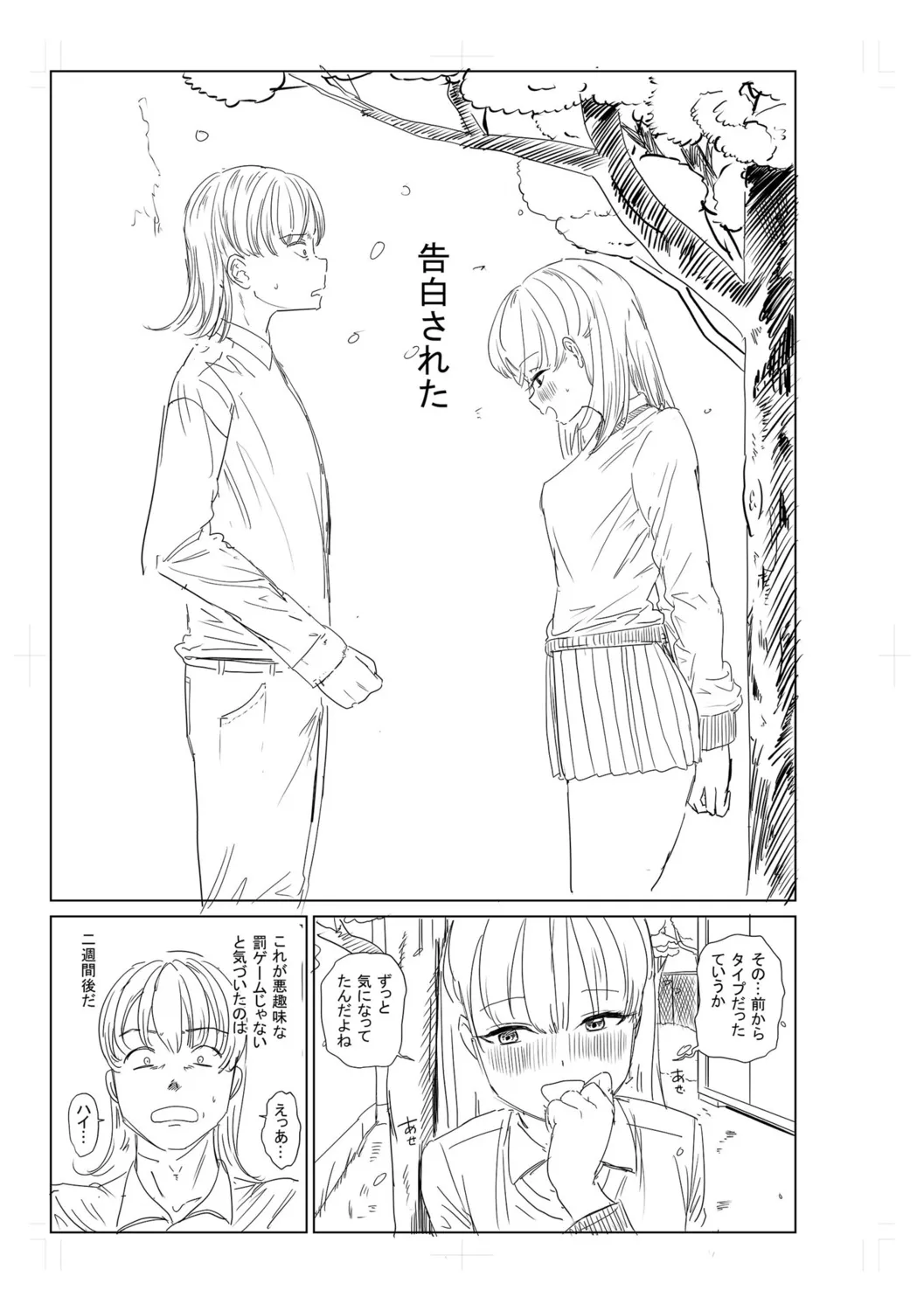 Gyaku NTR Suki na Kanojo page 329 - piercing netorare hentai manga - read online free