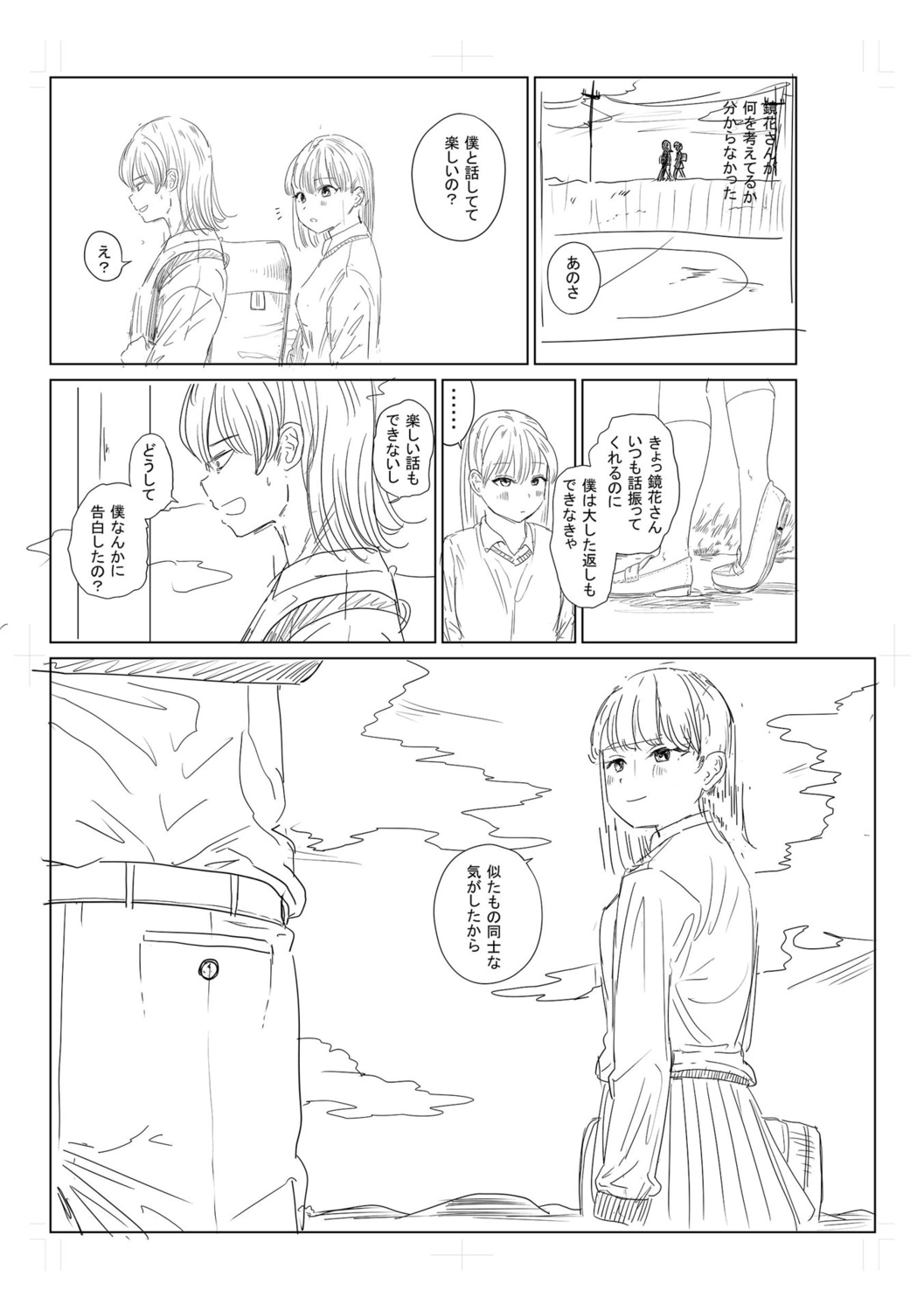 Gyaku NTR Suki na Kanojo page 331 - paizuri blowjob hentai manga - read online free