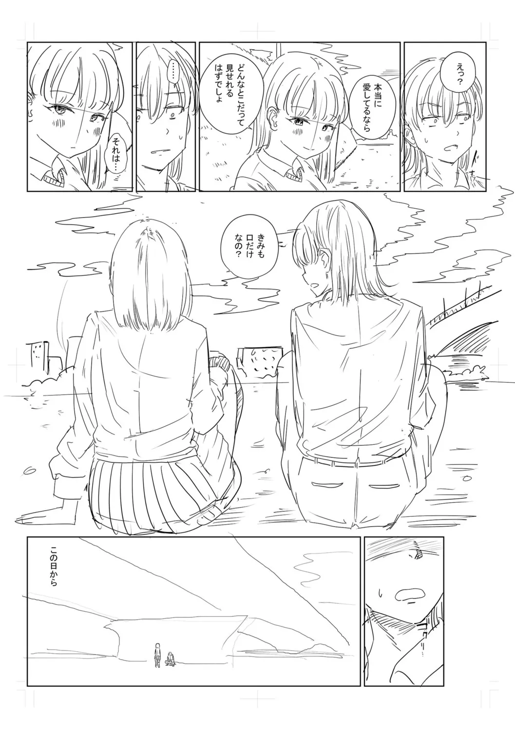 Gyaku NTR Suki na Kanojo - Page 337
