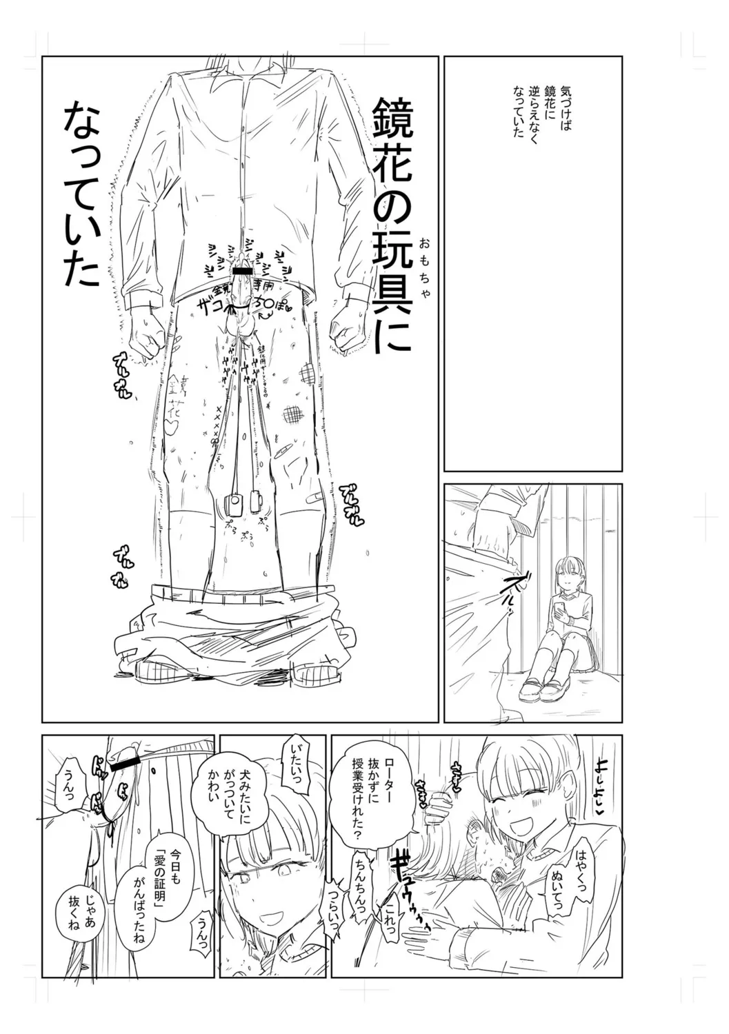 Gyaku NTR Suki na Kanojo - Page 341