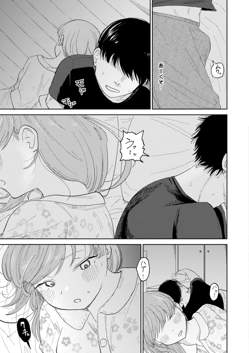 Gyaku NTR Suki na Kanojo page 77 - piercing netorare hentai manga - read online free