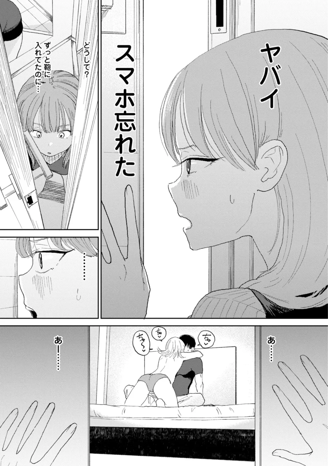 Gyaku NTR Suki na Kanojo page 89 - piercing netorare hentai manga - read online free
