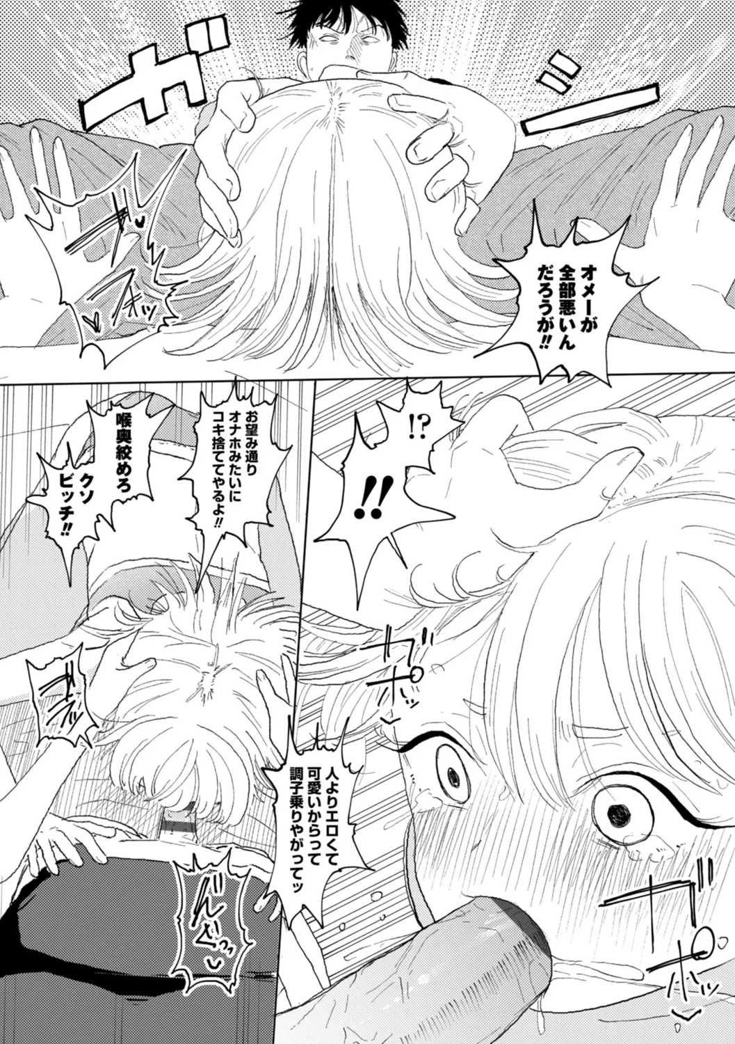 Gyaku NTR Suki na Kanojo page 92 - paizuri blowjob hentai manga - read online free