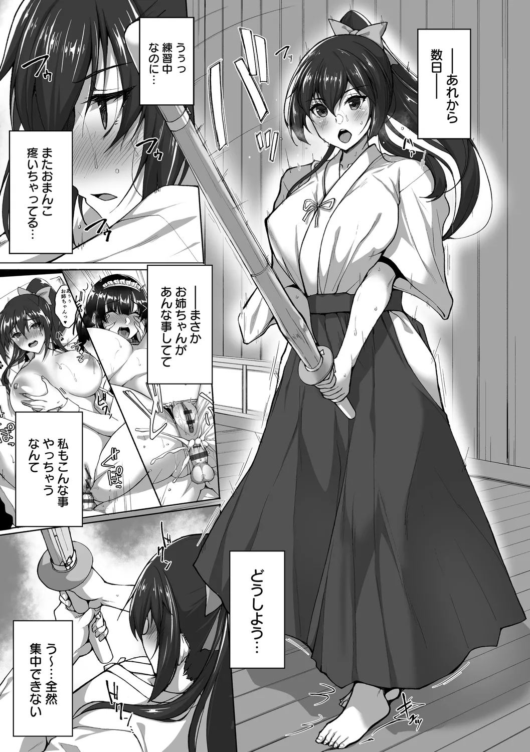 Chishoujo Fuuki Iin no Dare ni mo Ienai Inbi na Onegai page 149 - sole male nakadashi hentai manga - read online free